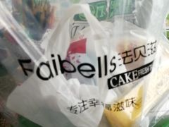 -法贝滋动物奶油蛋糕(广益哥伦布店)