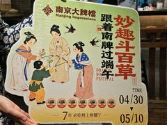 -南京大牌档(崇文门国瑞店)