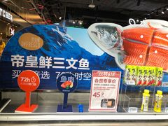 -盒马鲜生(曜一城店)