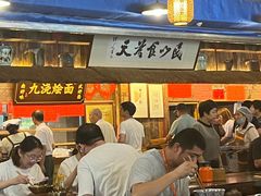 -老横泾面馆(吴中横泾店)