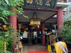 -品德宏·孔雀宴的发源地(金塔园店)