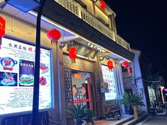 -长兴菜馆(高桥店)