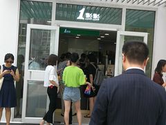 -1点点(银座和谐广场店)