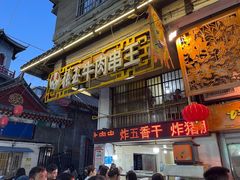 -张玉牛肉串王(天桥花园店)