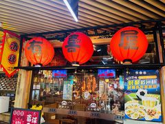 -有喜屋·鲜鸡板前烧鸟(徐家汇店)