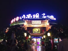 门面-川西坝子火锅(金沙1.0直营店)