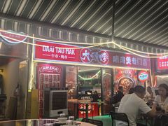 -大头唛·啫鸡煲.粤菜.专门店(289艺术园区店)