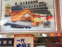 -一代烤翅王(大汉口店)