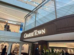 -CHARLIETOWN红茶公司(南京万象天地店)