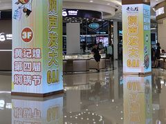 -万达广场(大明宫店)