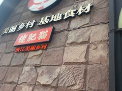 -佬肥猫(七宝宝龙店)