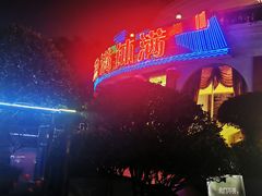 -盆满钵满·国家非遗传承(云台店)