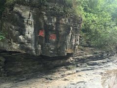 -孤山寨风景区