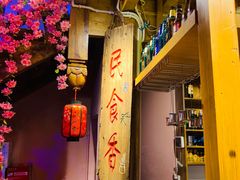 -民食香·腊排骨野生菌美食(木府店)