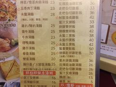 菜单-永盈茶餐厅(中山四路店)