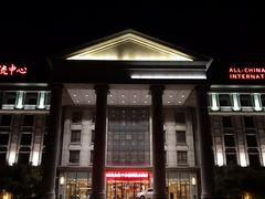 -中家鑫园温泉酒店鑫悦汤泉