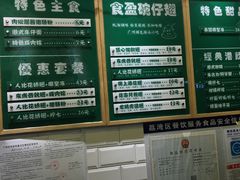 菜单-食盈碗仔翅(星玺广场店)
