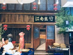 -马路边边火锅串串(观前街店)