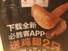 -必胜客(新海上世界店)