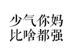 -吃饭皇帝大(赛格国际店)