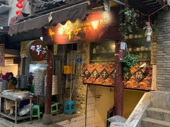 门面-邓莽子老火锅(鲁祖庙店)