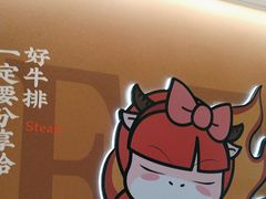 -豪享来(我格广场店)