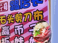 -二丁目食堂(铁西万象汇店)