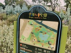-宁波儿童公园(鄞州区)