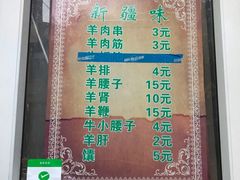 -同来顺烧烤餐厅(哈尔滨道店)