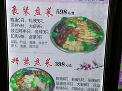 -新享乐海鲜(翠华路店)
