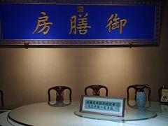 -中卫御苑福膳·养生局(圆明园店)