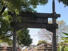 -绍兴书圣故里景区