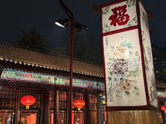 -白家大院·王府宫廷菜(苏州街店)