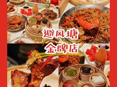 -避风塘·金牌店·夜宵(金玉兰店)