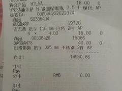 账单-宜家·瑞典风味餐厅(城际路店)