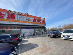 -世纪金源购物中心东区-停车场