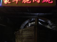-豪华脆肉鲩