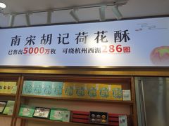 -采芝斋(延安路店)
