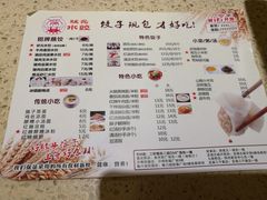 菜单-状元水饺(成都SM广场店)