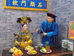 -石头门坎