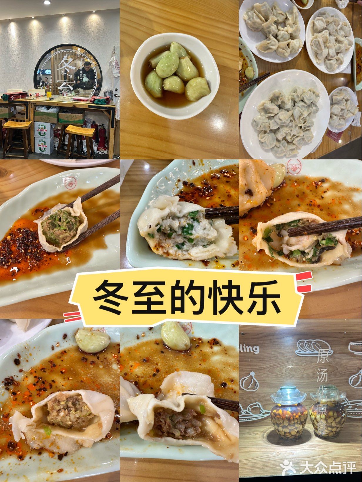 北方人的饺子情结