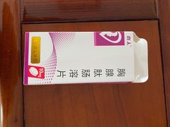 -德生堂(天水民主东路四店)