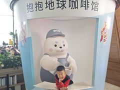 -抱抱地球咖啡馆(国家海洋博物馆店)