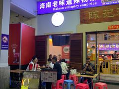 -陈记汤饭(水巷口店)