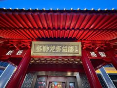 -於氏虾神(盱眙总店)