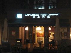 -蘭·日本料理铁板烧(碧云路店)
