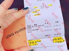 -LV路易威登(王府井半岛酒店)