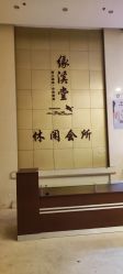 -缘溪堂·Spa&Skin