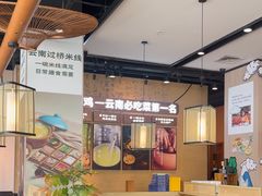-云海肴·汽锅鸡·云南菜(祥云小镇店)