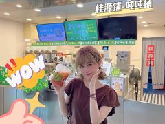 门面-桂桂茶(恒基名人店)